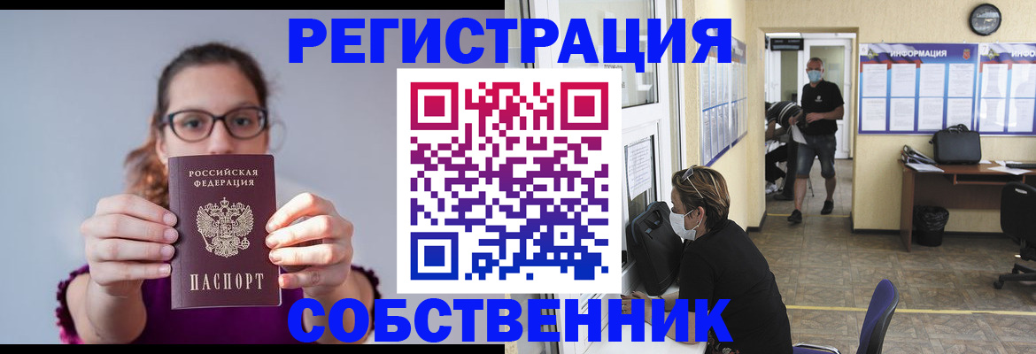 прописка гарантия в Трёхгорном
