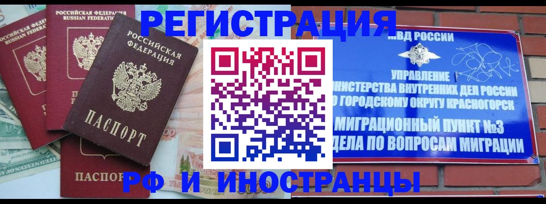 прописка для кредита в Трёхгорном