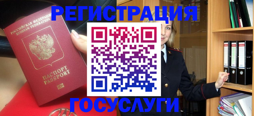 прописка поиск в Трёхгорном