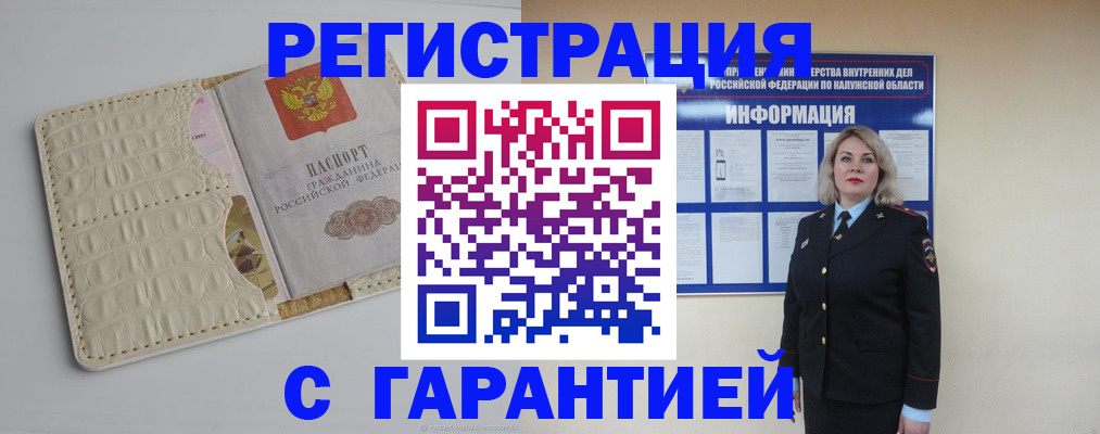 временная регистрация для школы в Трёхгорном