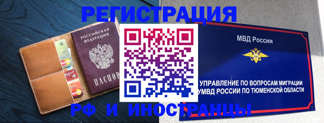 прописка от собственника в Трёхгорном
